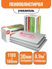 Плиты пенополистирольные экструз ТЕХНОПЛЕКС (1180*580*30 13пл) 1уп=0,266м3=8.897м2*