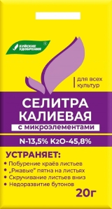 Удобрение БХЗ Калиевая селитра с микроэлем 20гр(д/повыш урож,кач-во урож,увелич завязей)(Весна-Лето)