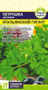 Семена Петрушка листовая Итальянский Гигант (Семена Алтая)  2гр