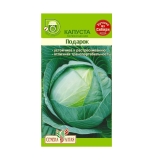 Семена Капуста б/к Подарок 0,5гр (Семена Алтая)