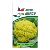 Семена Капуста цветная Грин Шторм F1  10шт (Партнер)