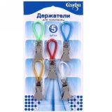 Держатели для полотенец (уп. - 5 шт)**