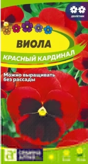 Семена Виола Красный Кардинал  0,1гр (Семена Алтая)
