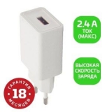 Сетевой б/п 220V-5V GoPower GP1U 1USB до 2,4A 12W белый