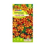 Семена Бархатцы Веселый Клоун 0,3гр (Семена Алтая)
