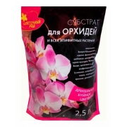 Субстрат БХЗ д/орхидей и всех эпифит.растений 2,5л(д/стимуляц корнеобраз,рост,питание) (Круглый год)