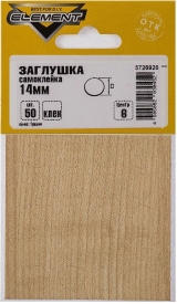 Заглушки самоклейки 14 мм (клен)*