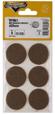 Пункт фетровый самоклеющийся D35мм  (темный 6 шт)