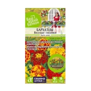 Семена Бархатцы Веселые гномики  0,3гр (Семена Алтая)