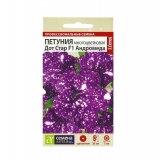 Семена Петуния Дот Стар Андромеда многоцветковая F1  5шт (Семена Алтая)