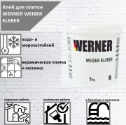 Клей Вернер WEIBER KLEBER для плитки, белый (5 кг)