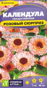 Семена Календула Розовый Сюрприз (Семена Алтая) 0,3-0,5гр