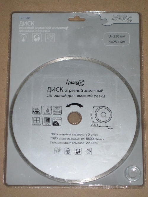 Диск отрезной алмазный сплошной для влажной резки 115мм посадка 22,2мм (Hardax)