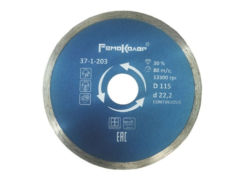 Диск отрезной алмазный сплошной для влажной резки 180мм , посадка 22,2мм (Hardax)