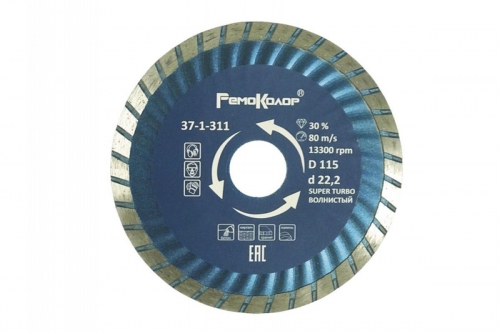 Диск отрезной алмазный универсальный "Турбо" волнистый профиль 125мм посадка 22,2мм (Hardax) *