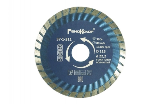 Диск отрезной алмазный универсальный "Турбо" волнистый профиль 125мм посадка 22,2мм (Hardax) *