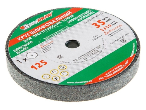 Круг заточной 63С 125х20х32мм