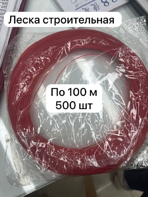 Леска строительная д.1,0мм 100м