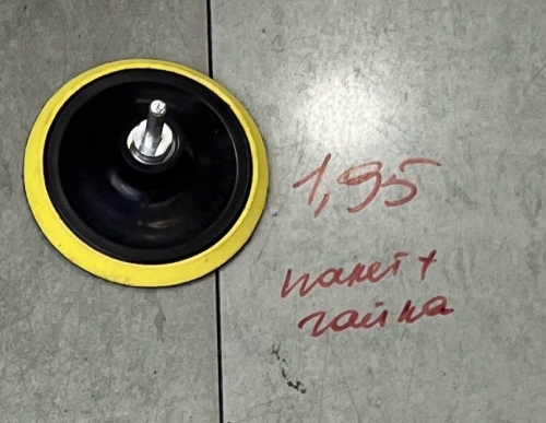 Насадка для дрели и УШМ "под липучку" 125мм