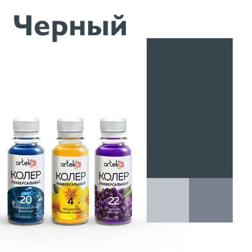 Колер паста АРТЭКО 24 черный 0,1 л