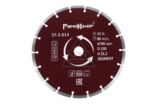 Диск отрезной алмазный сегментный 125 мм 22,2 мм ДБЛ