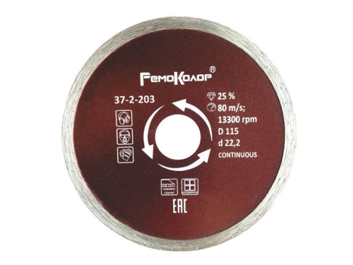 Диск отрезной алмазный сплошной для влажной резки 125 мм, посадка 22,2 мм ДБЛ