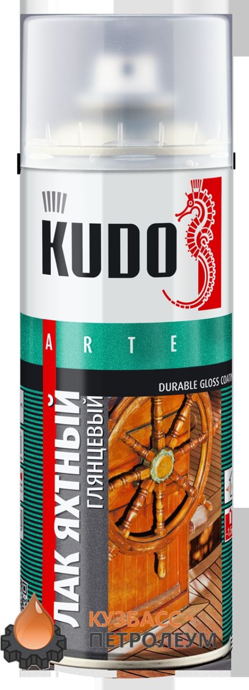 КУДО KU-9003 Лак аэрозольный яхтный универсальный глянцевый (0,52л)