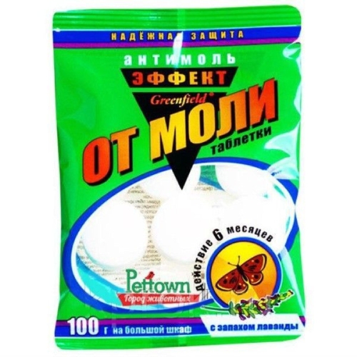 Шарики Greenfield от моли "Антимоль Эффект" (100 гр)*