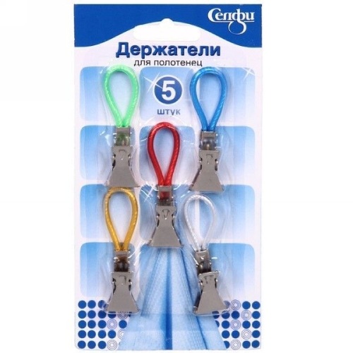 Держатели для полотенец (уп. - 5 шт)**