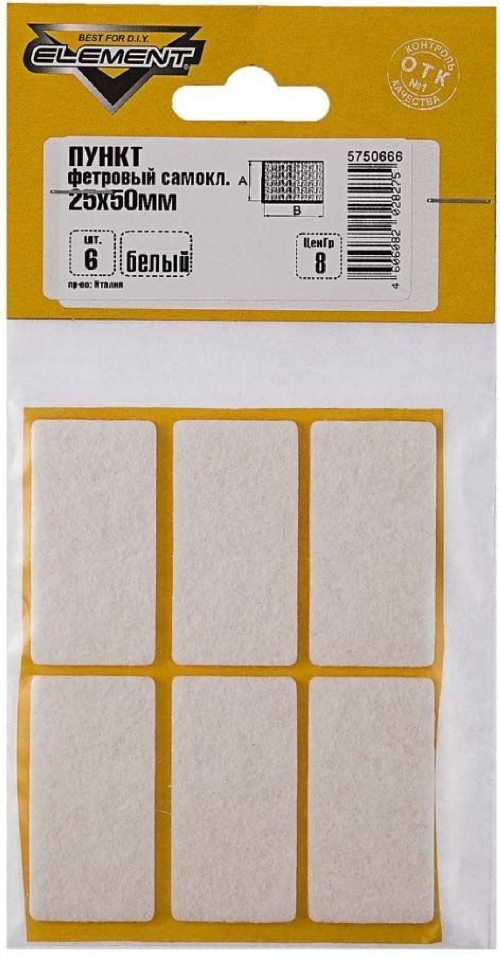 Пункт фетровый самоклеющийся 25*50 (белый 6 шт)