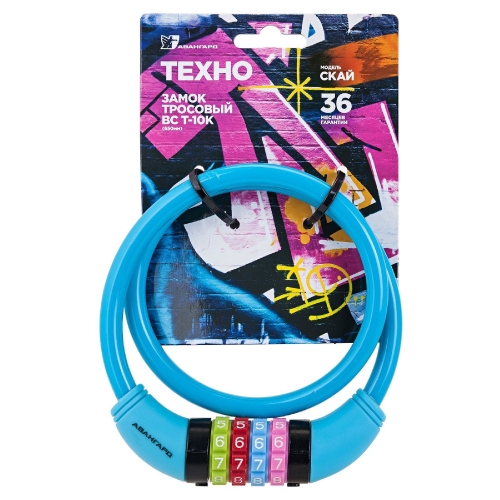Замок велосипедный тросовый АВАНГАРД ВС-Т10К (цв.голубой)