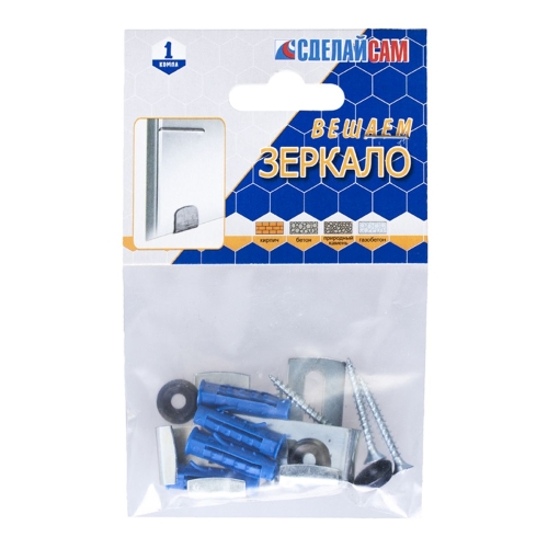 Набор №3 для крепления зеркала (белый цинк)