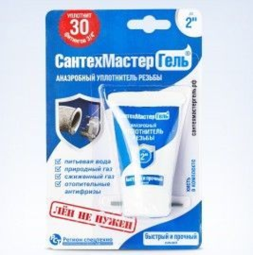 Анаэробный гель "Сантехмастер Синий" 2" 15г**