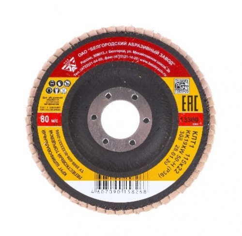 Круг лепестковый БАЗ торцевой, Р36 (№50), 115х22мм,