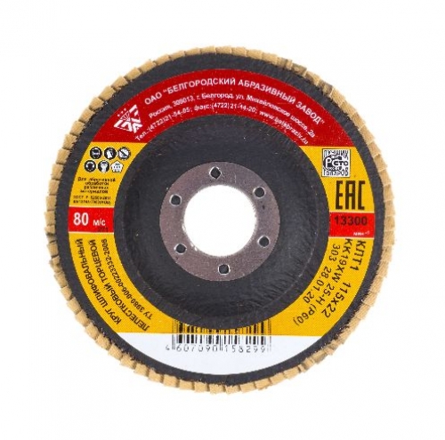 Круг лепестковый БАЗ торцевой, Р60 (№25), 115х22мм,