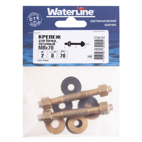 Крепеж бачка к унитазу: 2 болта М8х70 в сборе с гайкой, прокладками, латунированный