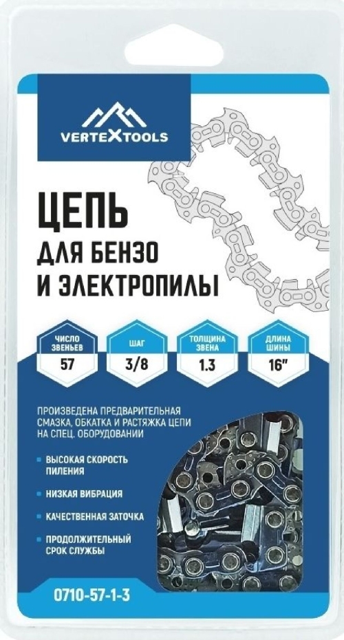 Цепь для бензо и электропилы 57з.-1,3, шаг 3/8 (0,375) VertexTools