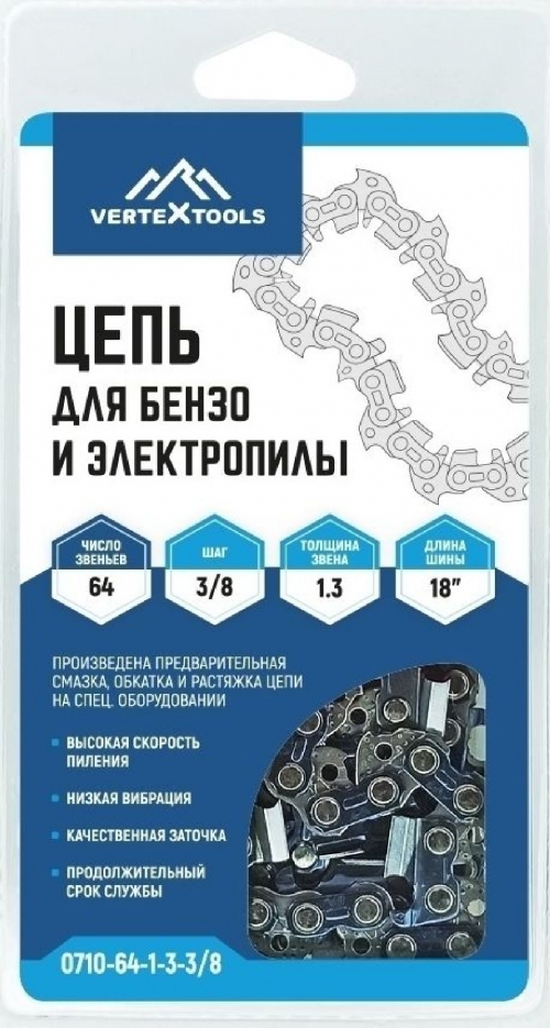 Цепь для бензо и электропилы 64з. шаг 3/8 -1,3 VertexTools