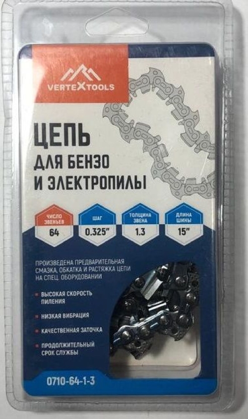 Цепь для бензо и электропилы 64з.-1,3, шаг 0,325 VertexTools