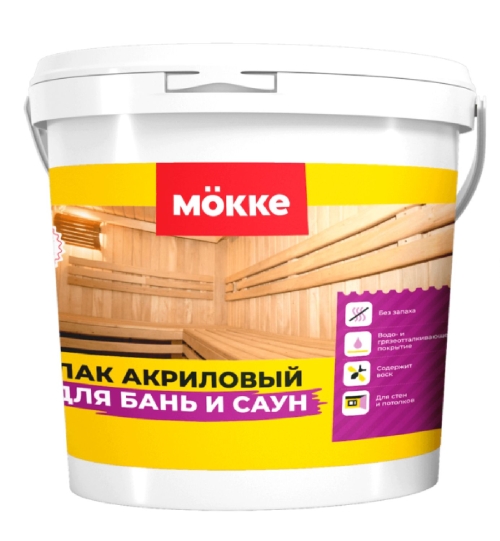Лак акриловый для бань и саун MӦKKE сатин (0,8 л)