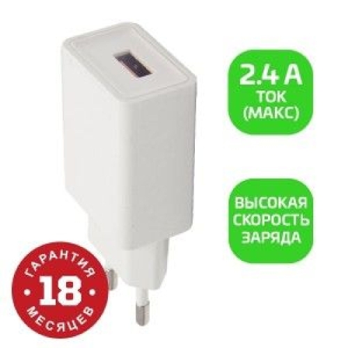 Сетевой б/п 220V-5V GoPower GP1U 1USB до 2,4A 12W белый