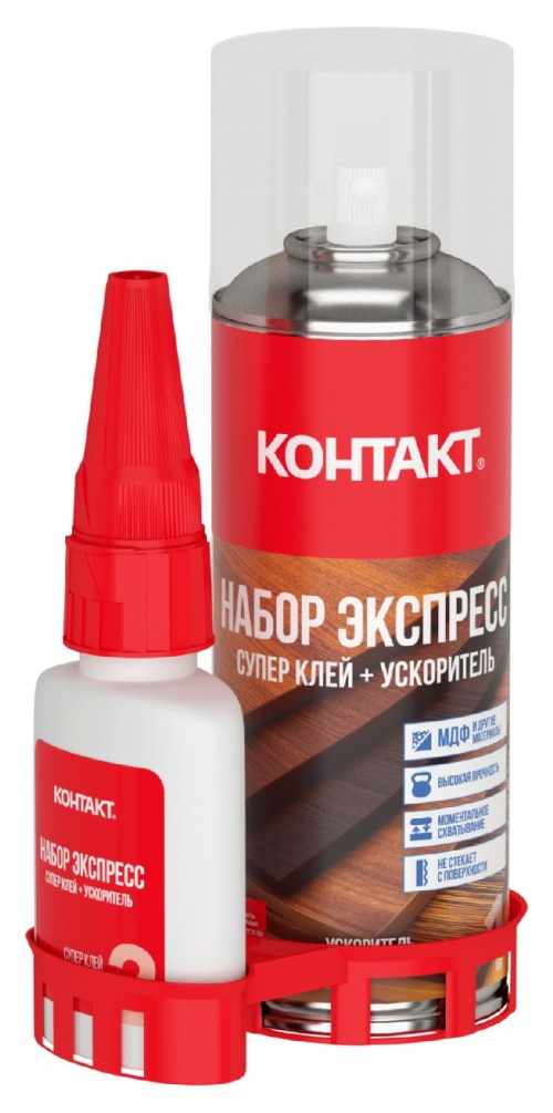 Супер-клей + ускоритель Набор Экспресс Контакт 50 гр+200 мл