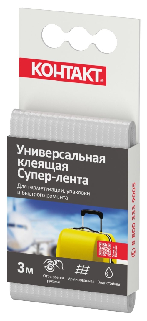 Супер-лента универсальная клеящая, белая Контакт (3м)