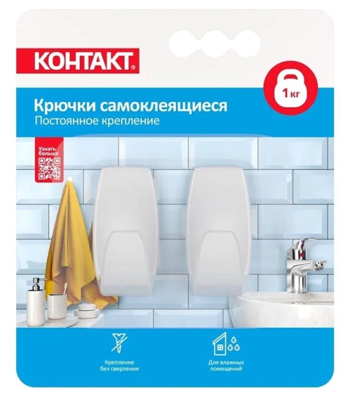 Крючки самоклеящиеся "КОНТАКТ", постоянное крепление, белые, до 1 кг, пластиковые (2 шт)
