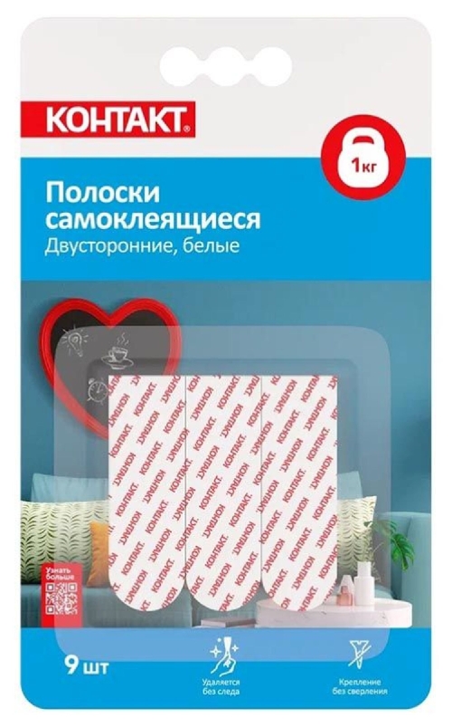 Полоски самоклеящиеся "КОНТАКТ" двусторонние белые до 1 кг (уп. 9 шт)