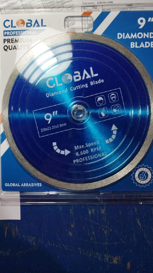 Круг отрезной алмазный сплошной 230х22,2мм