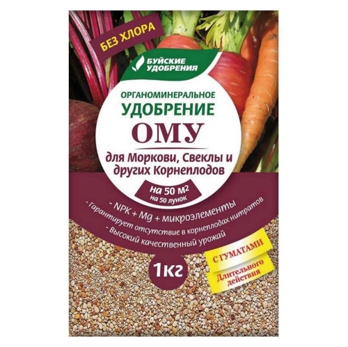 Удобрение БХЗ Ому Д/моркови,свеклы и корнеплодов 1кг