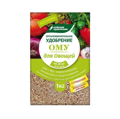 Удобрение БХЗ Ому Д/овощей 1кг(Стимулир развит корней,повыш урож,улучш кач-во)(Весна-Лето)