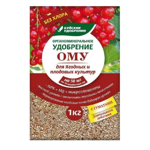 Удобрение БХЗ Ому Д/ягодных и плодовых культур 1кг
