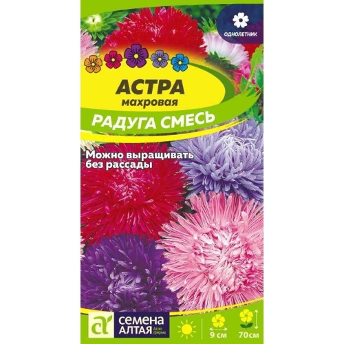 Семена Астра Махровая Радуга смесь (Семена Алтая) 0,1гр